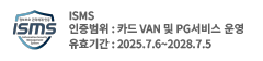 ISMS 인증 마크